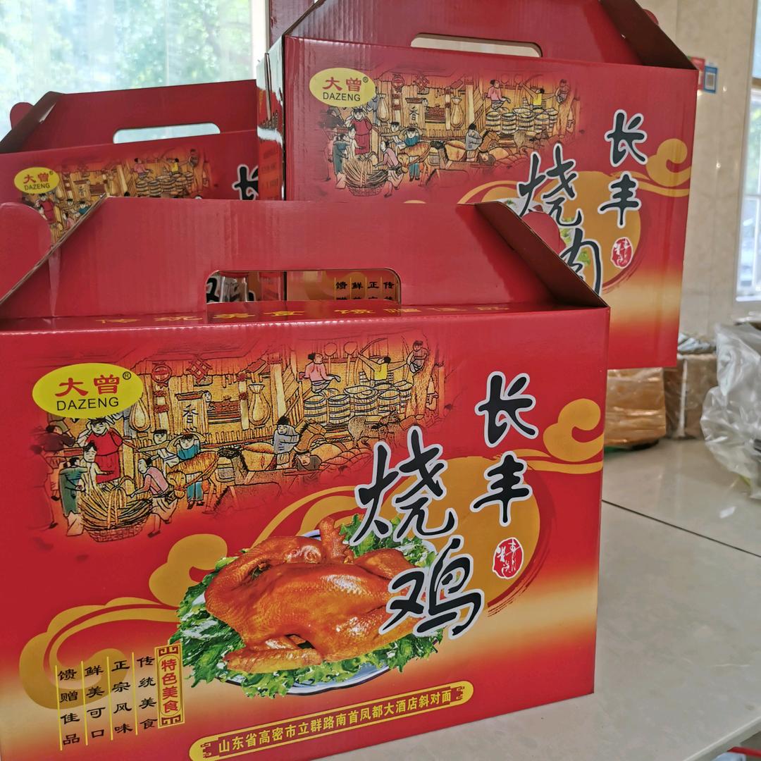 大曾  长丰烧肉