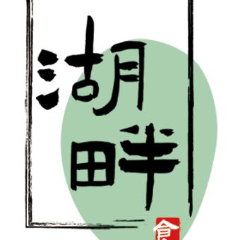 军山湖湖畔蟹后山庄