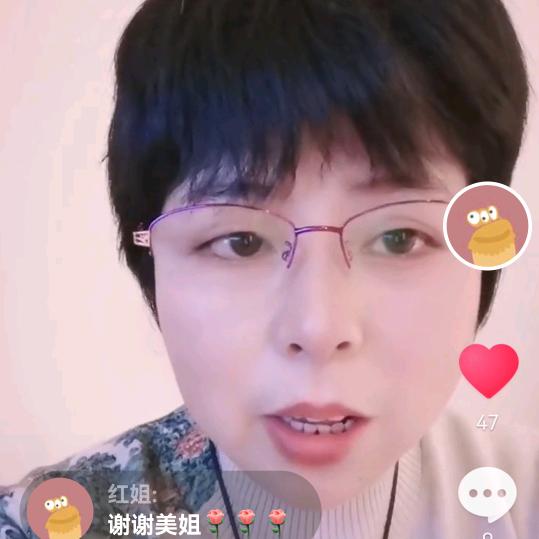 红姐