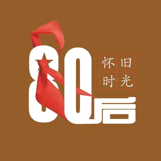 童年时光