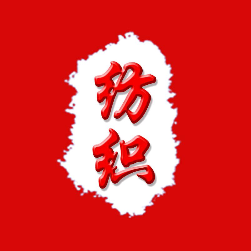 纺织部落
