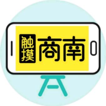 触摸商南