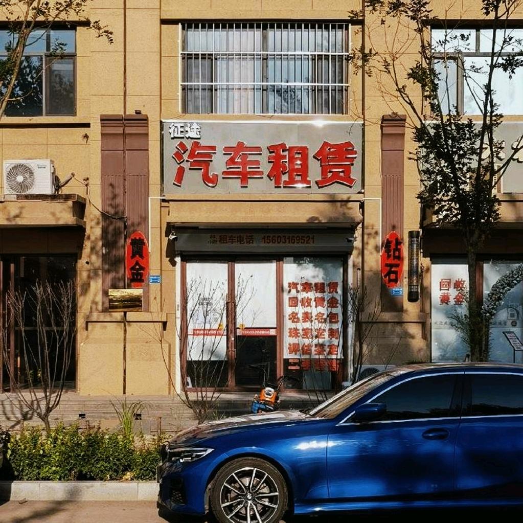 霸州市征途汽车租赁