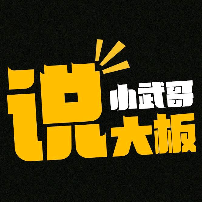 朽木传奇