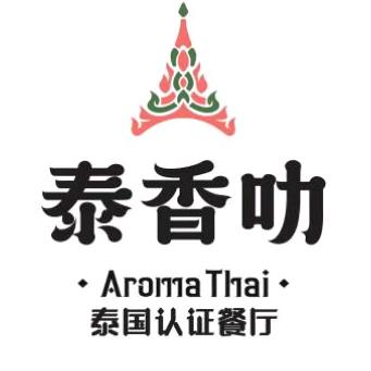 AromaThai 泰香叻