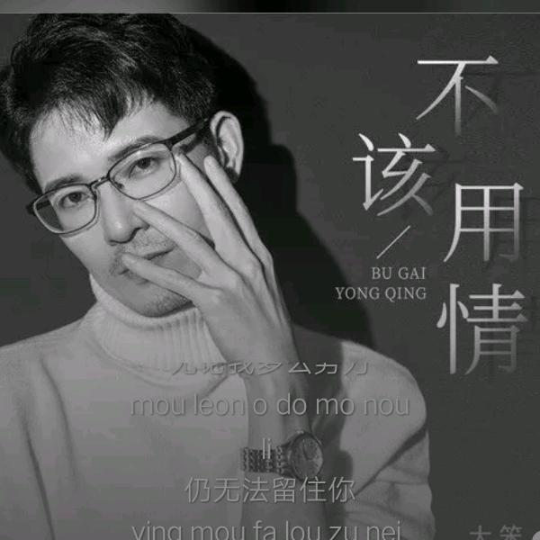 人间失格