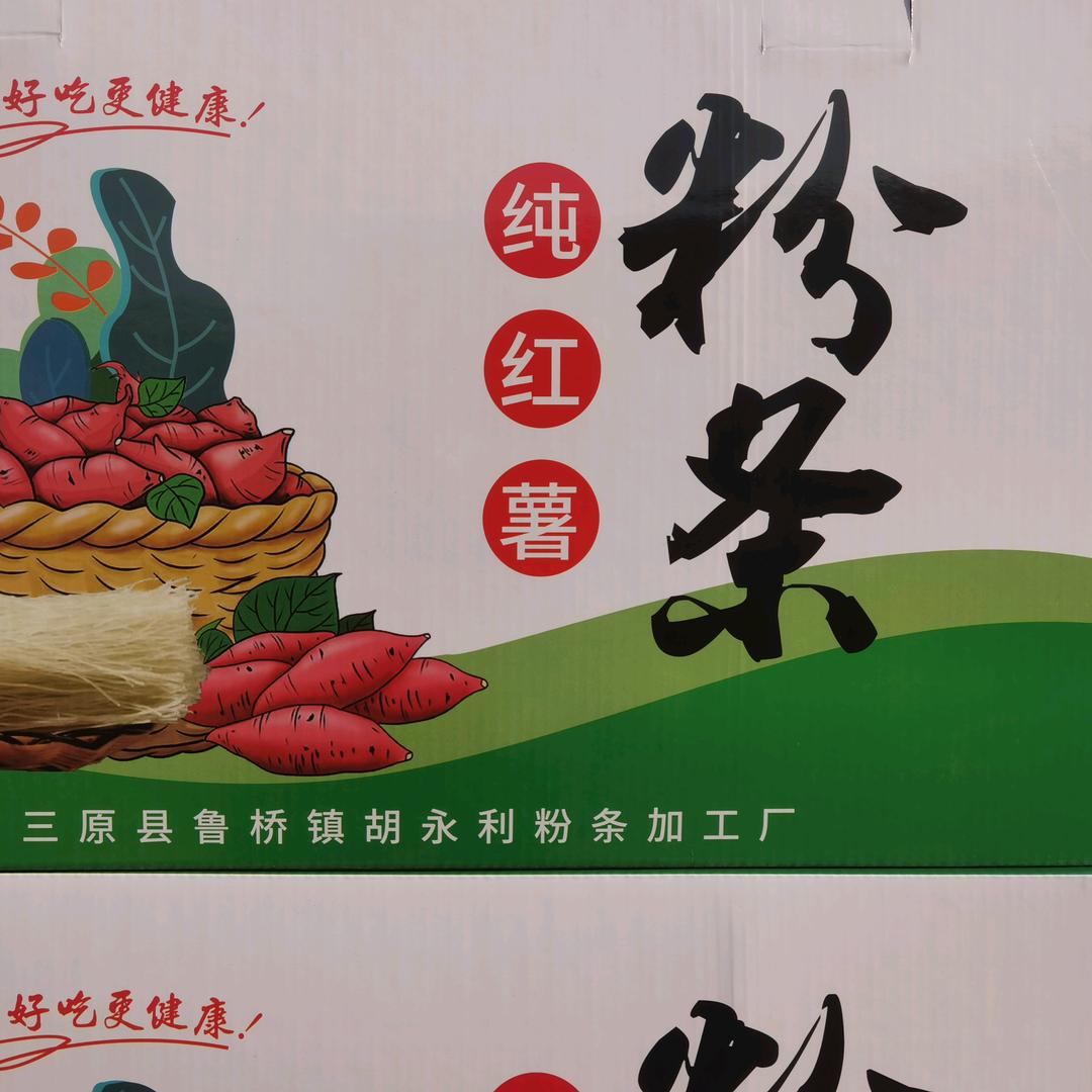 骑着自行车卖粉条