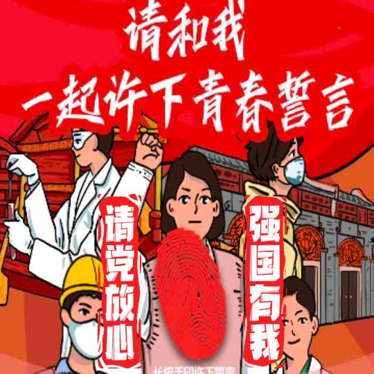 犟眼的（不服来犟）