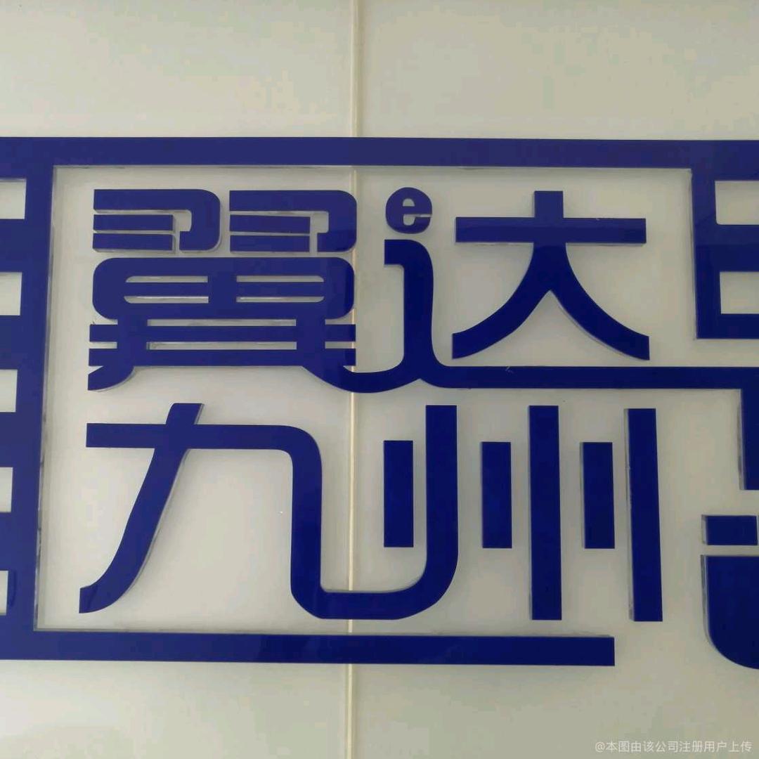 翼达九州matt