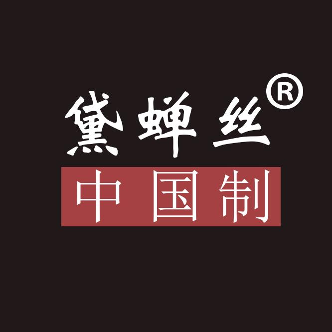 黛蝉丝诸暨市漫恋服饰有限公司内衣专卖店