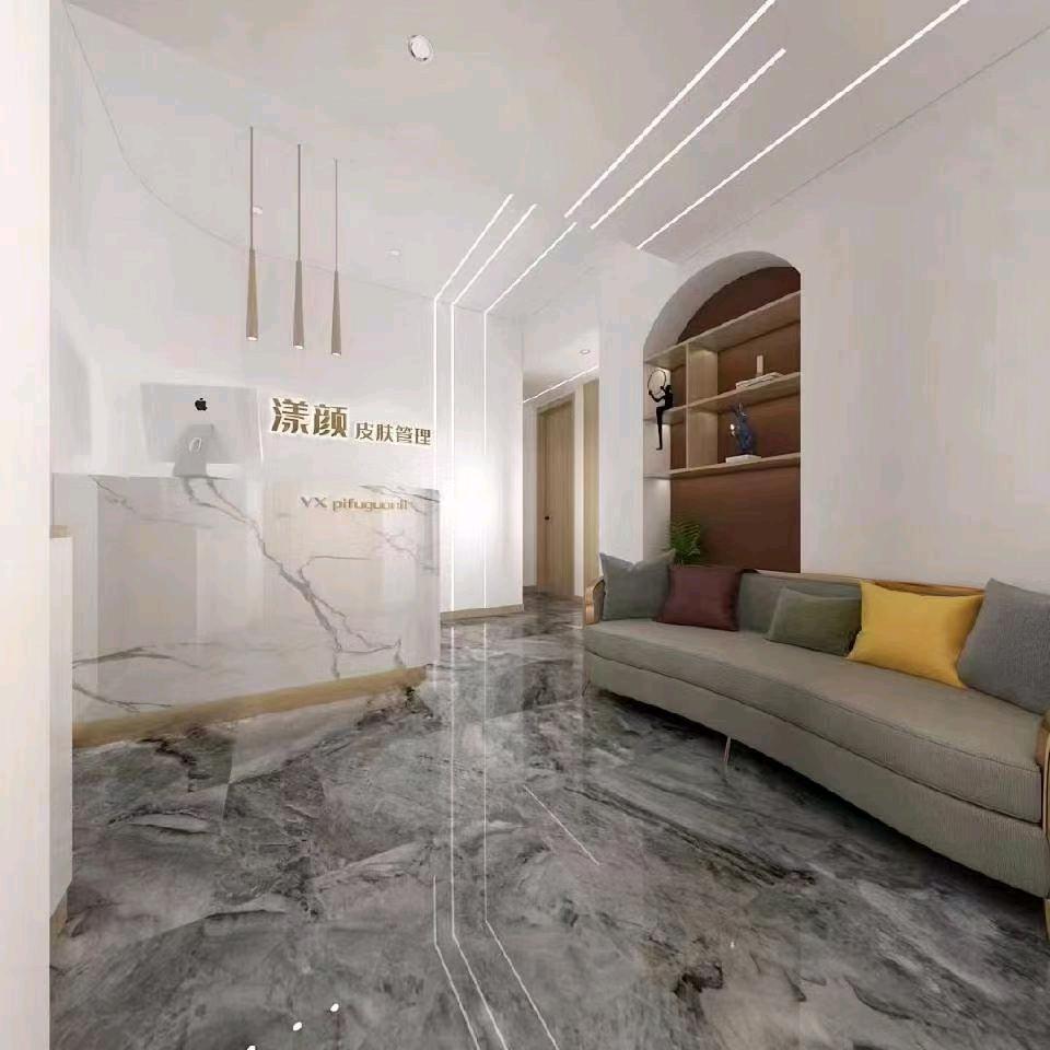 淄博私定美肤美学