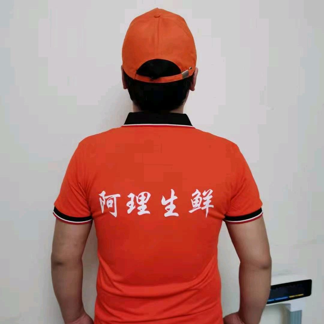 阿理生鲜