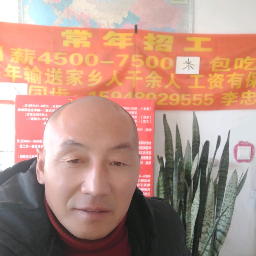 李忠佰免费找工作