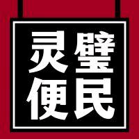 在灵璧找工作
