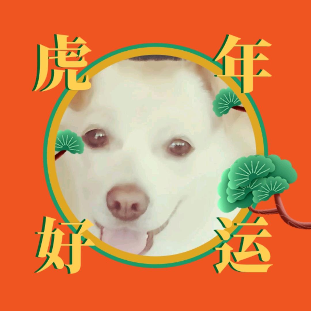 依然相信