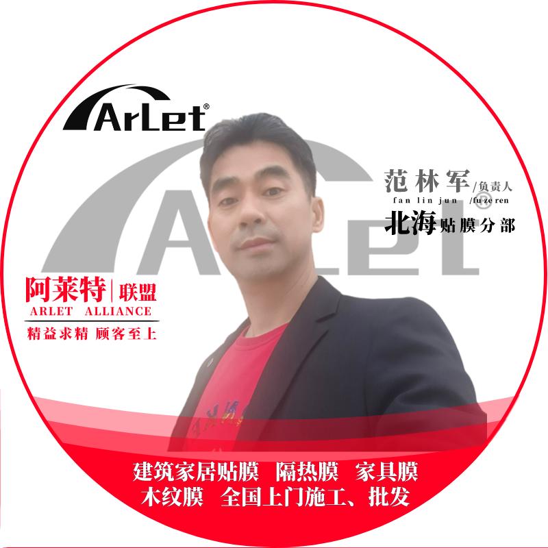 北海膜丽特环保贴膜工程有限公司