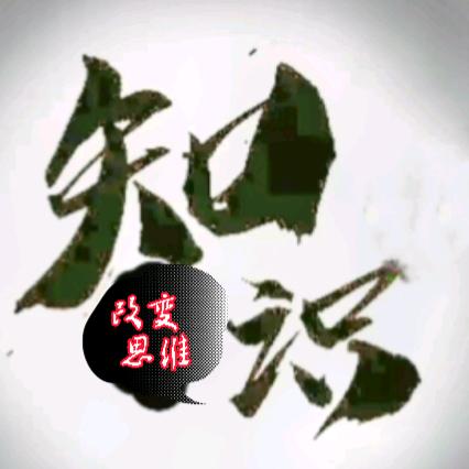 思维