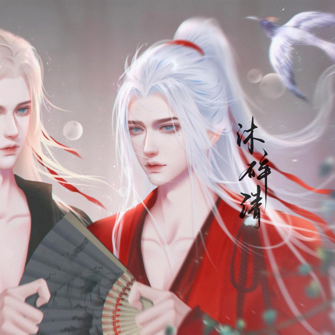 沐碎清