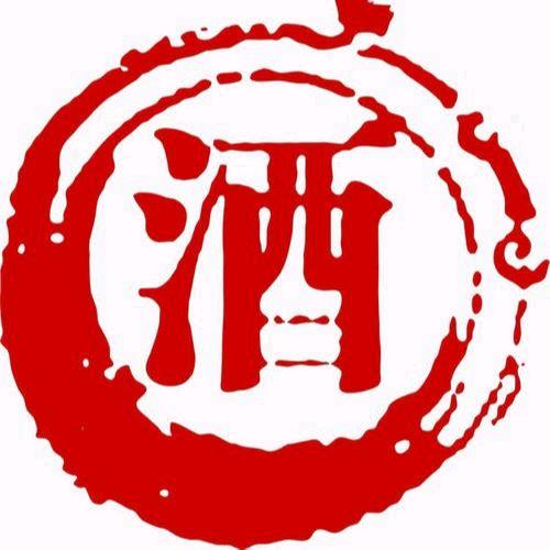 地藏酒文化园