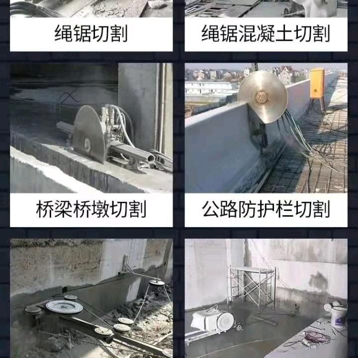 专业切墙拆除切路面《江浙沪》