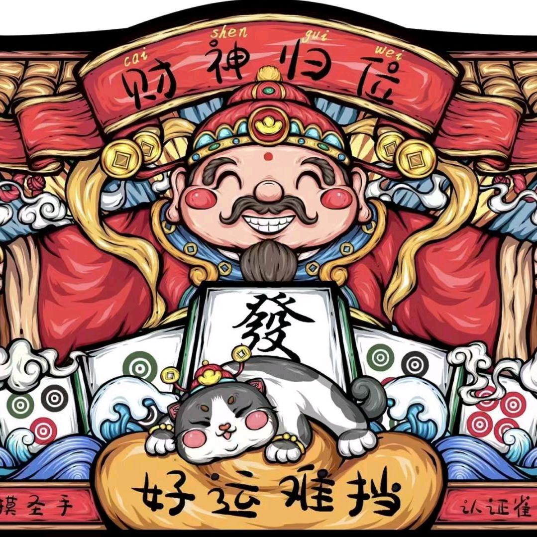 历史万花筒