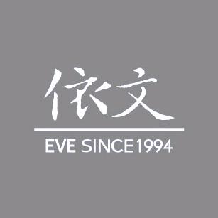 依文北京诺丁山贸易有限公司男装专卖店