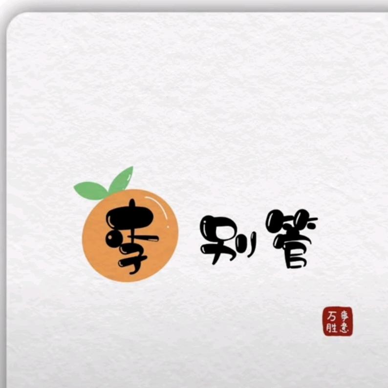 @木工军哥头像