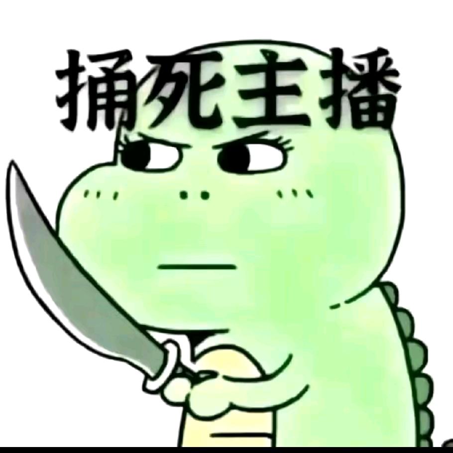 暴烟子老头