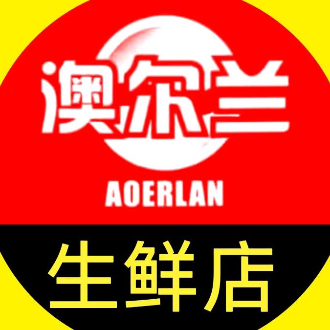 澳尔兰优选