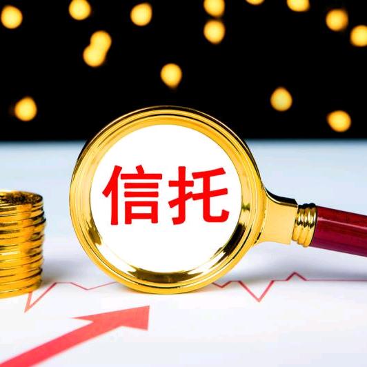 信而托周一