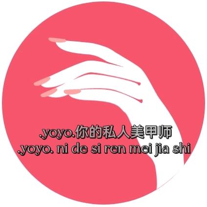 YOYO美甲美睫