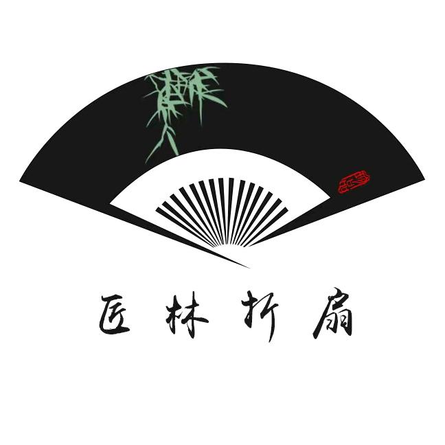 匠林折扇