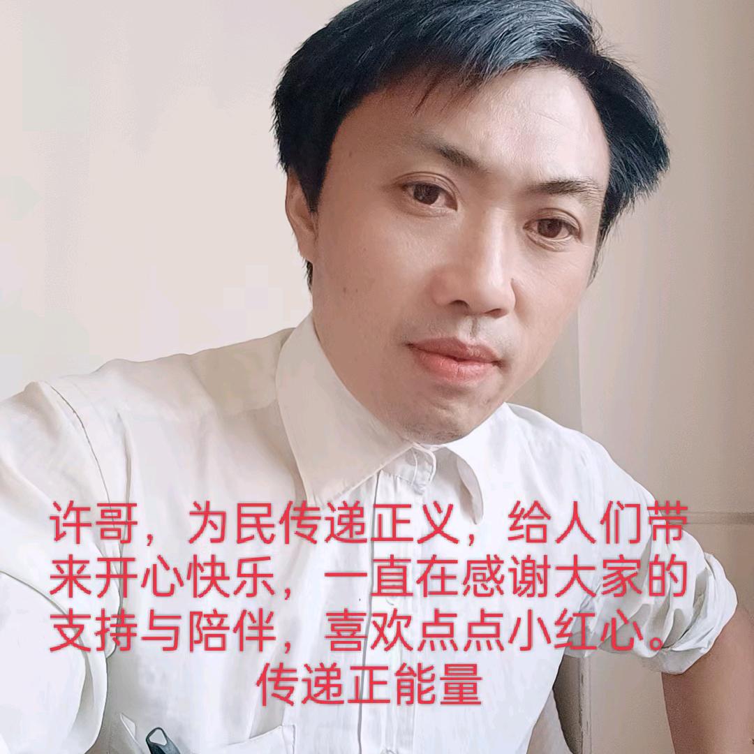 许哥娱乐主播