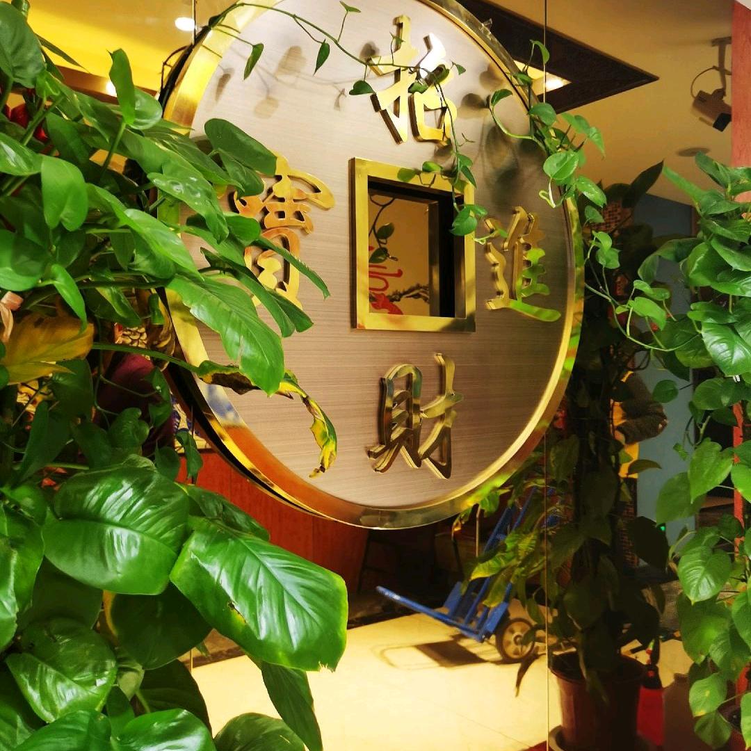 上河桥头鱼火锅