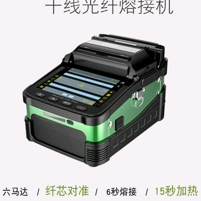 熔接机Otdr（世纪云图）