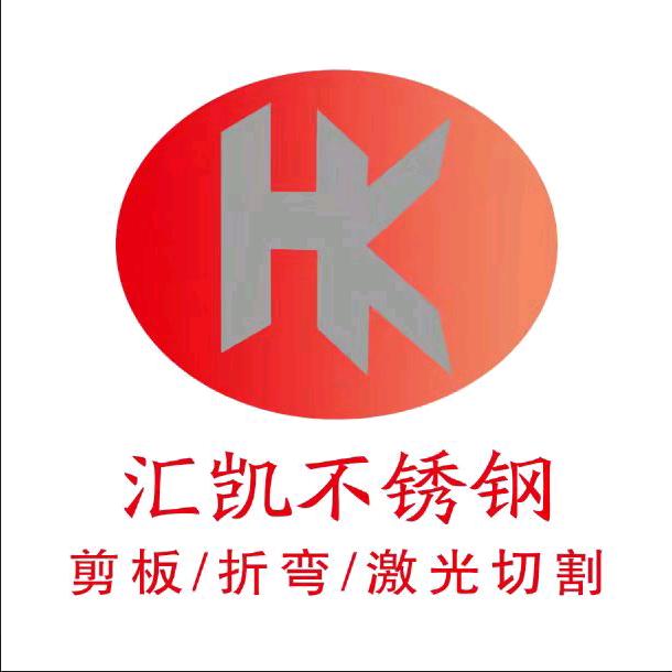 汇凯金属制品