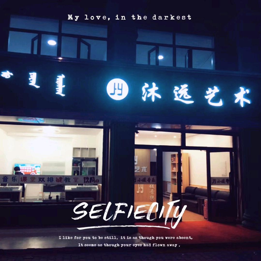 刘文超  包头玖月双排键