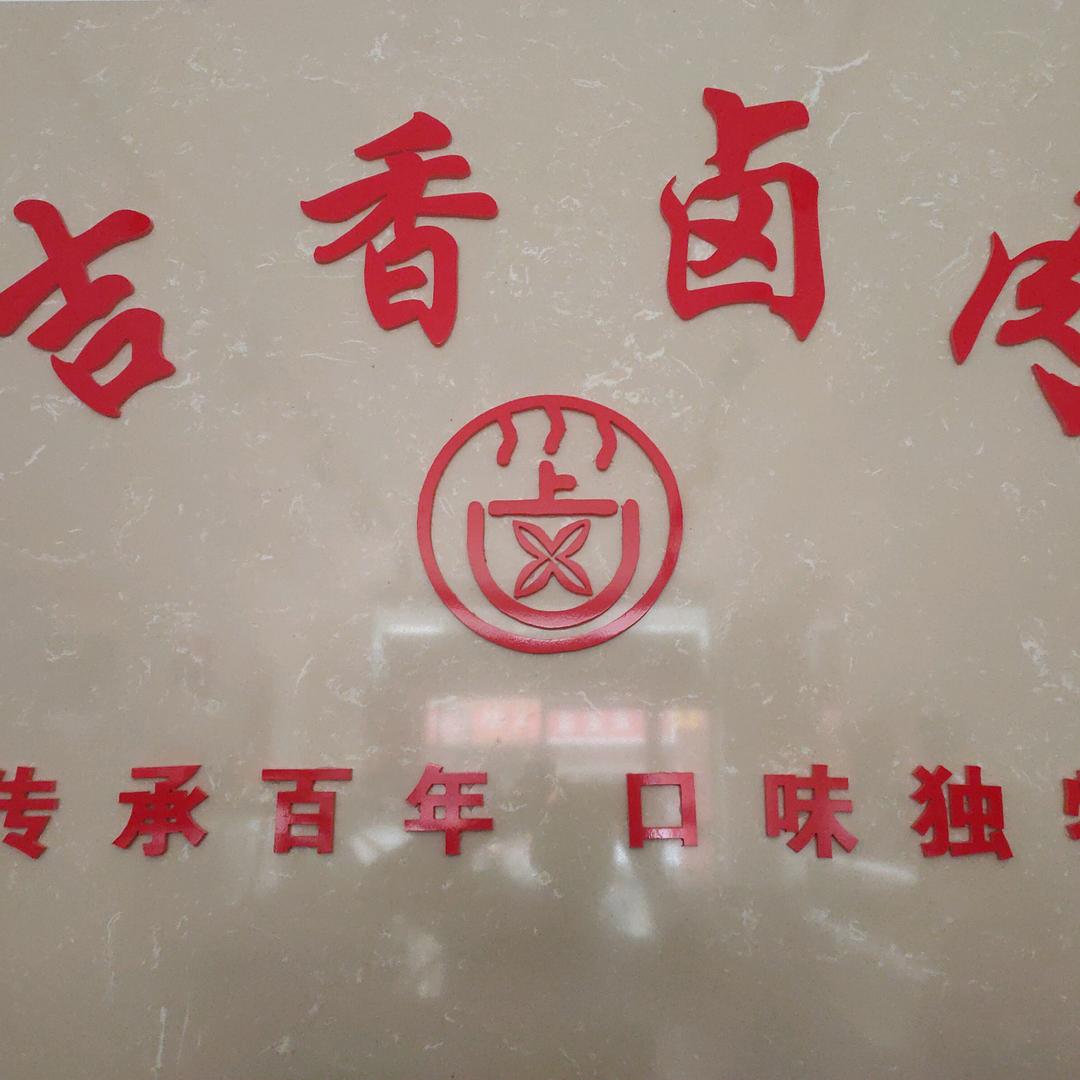 范小螺·大骨螺蛳粉