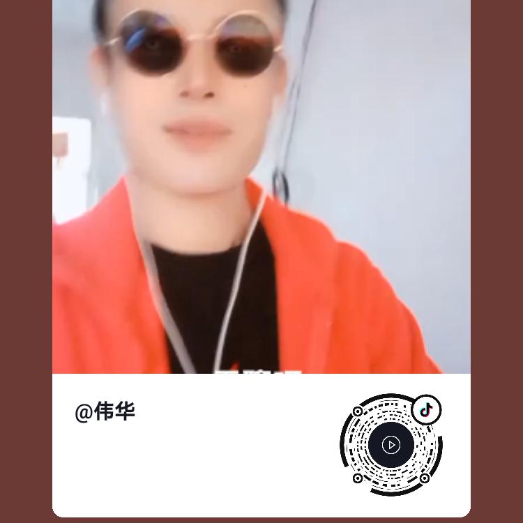 爱❤️你，逗你开心