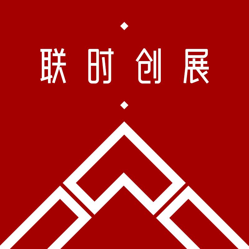 佛山联时创展瓷砖工厂