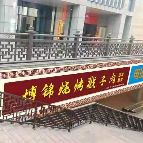 介休市博锦烧烤戳子肉店