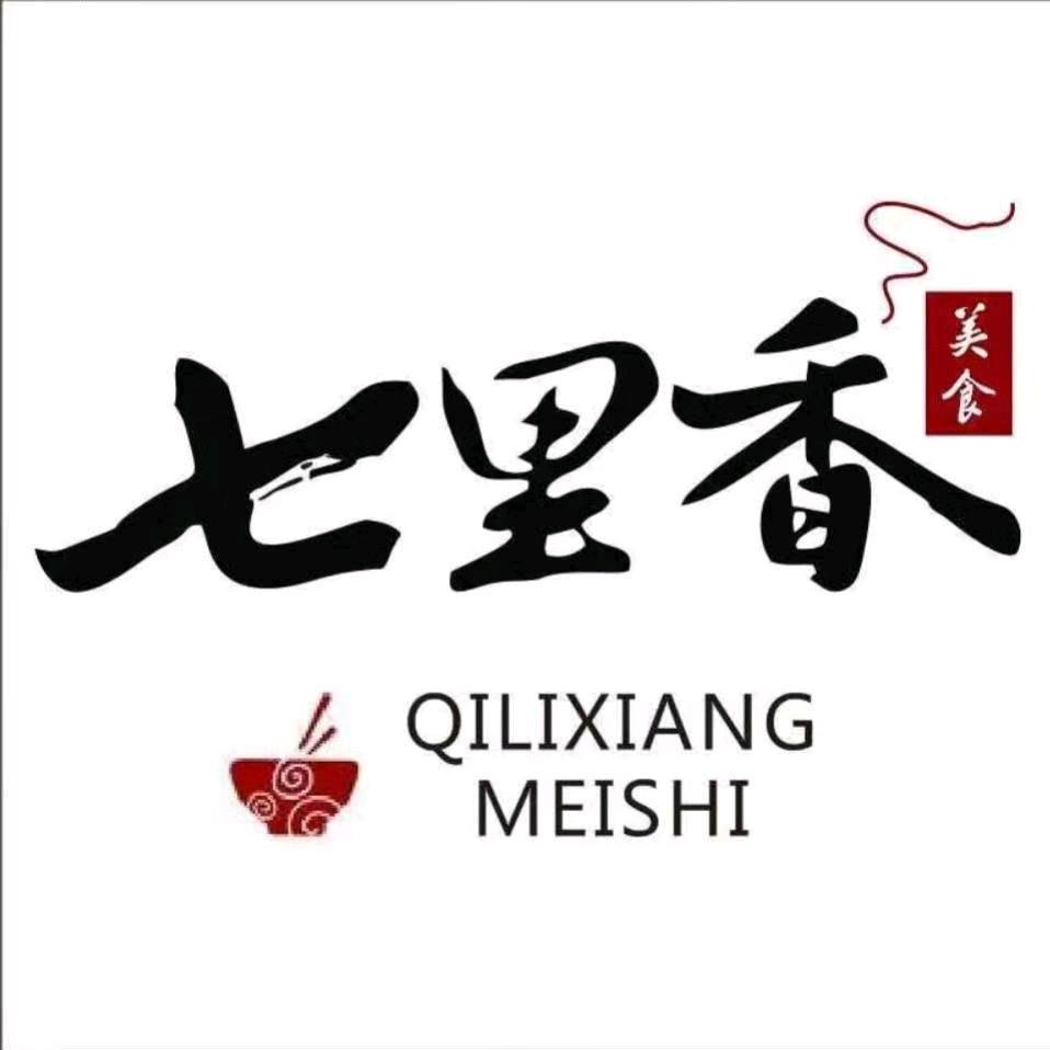 汉川市体育馆路七里香美食二店