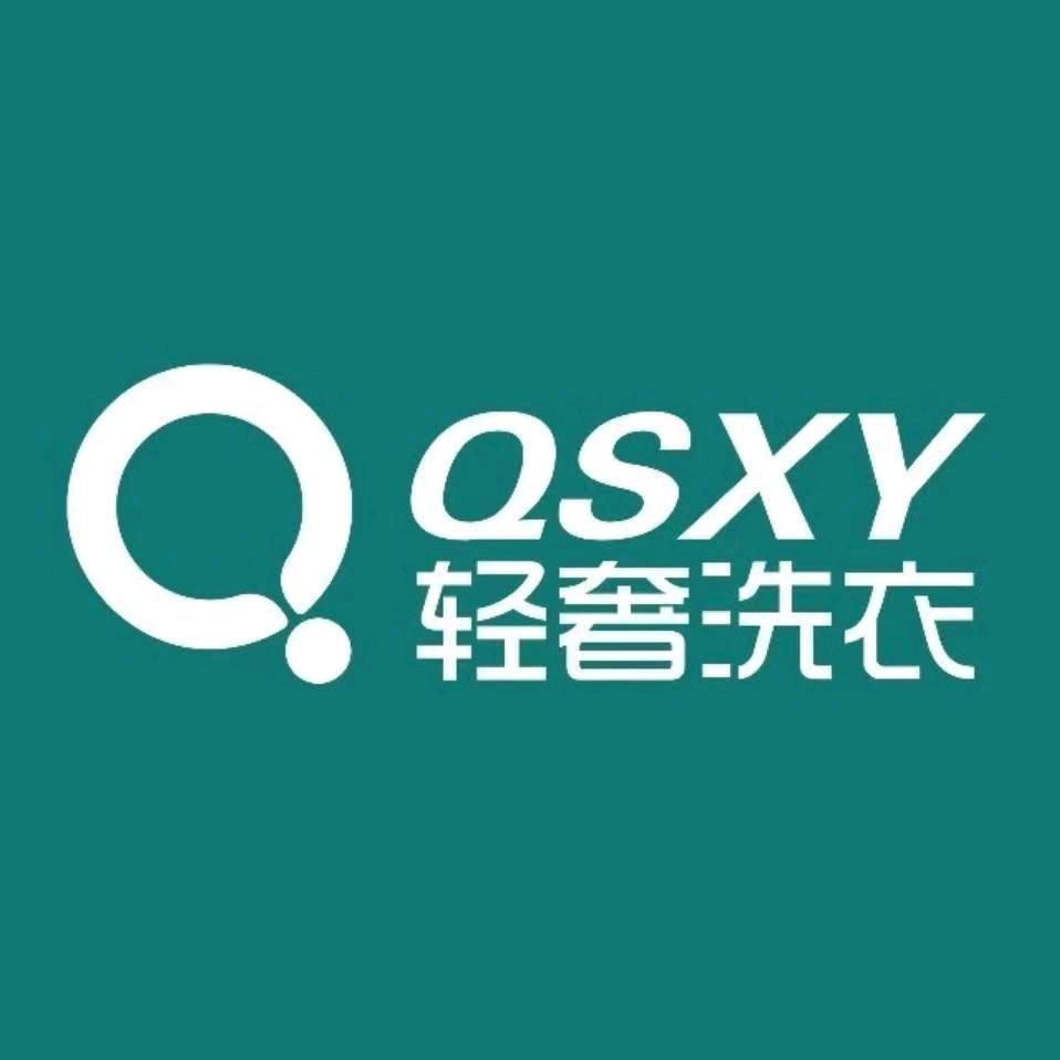 轻奢洗衣（刘姐）