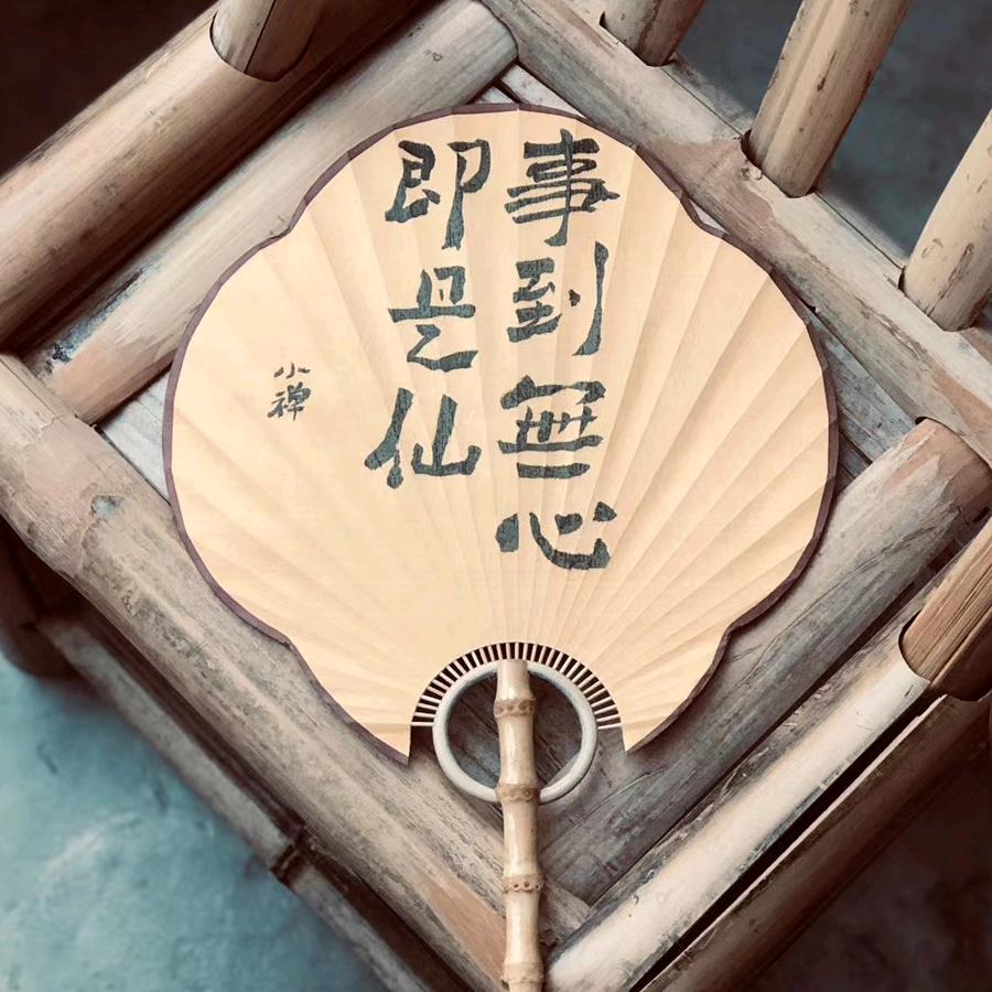 时来运转