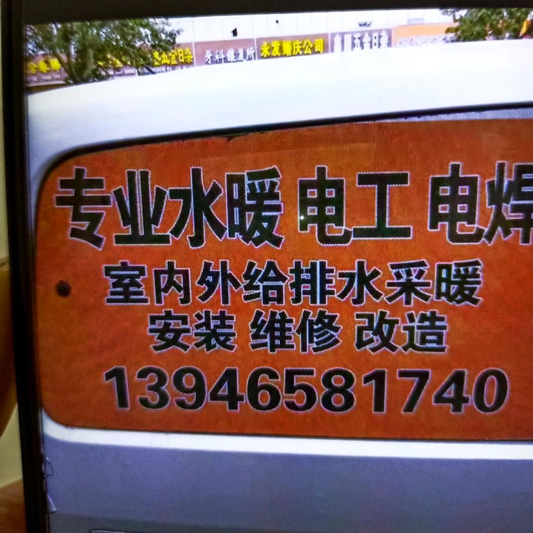 小刘水电