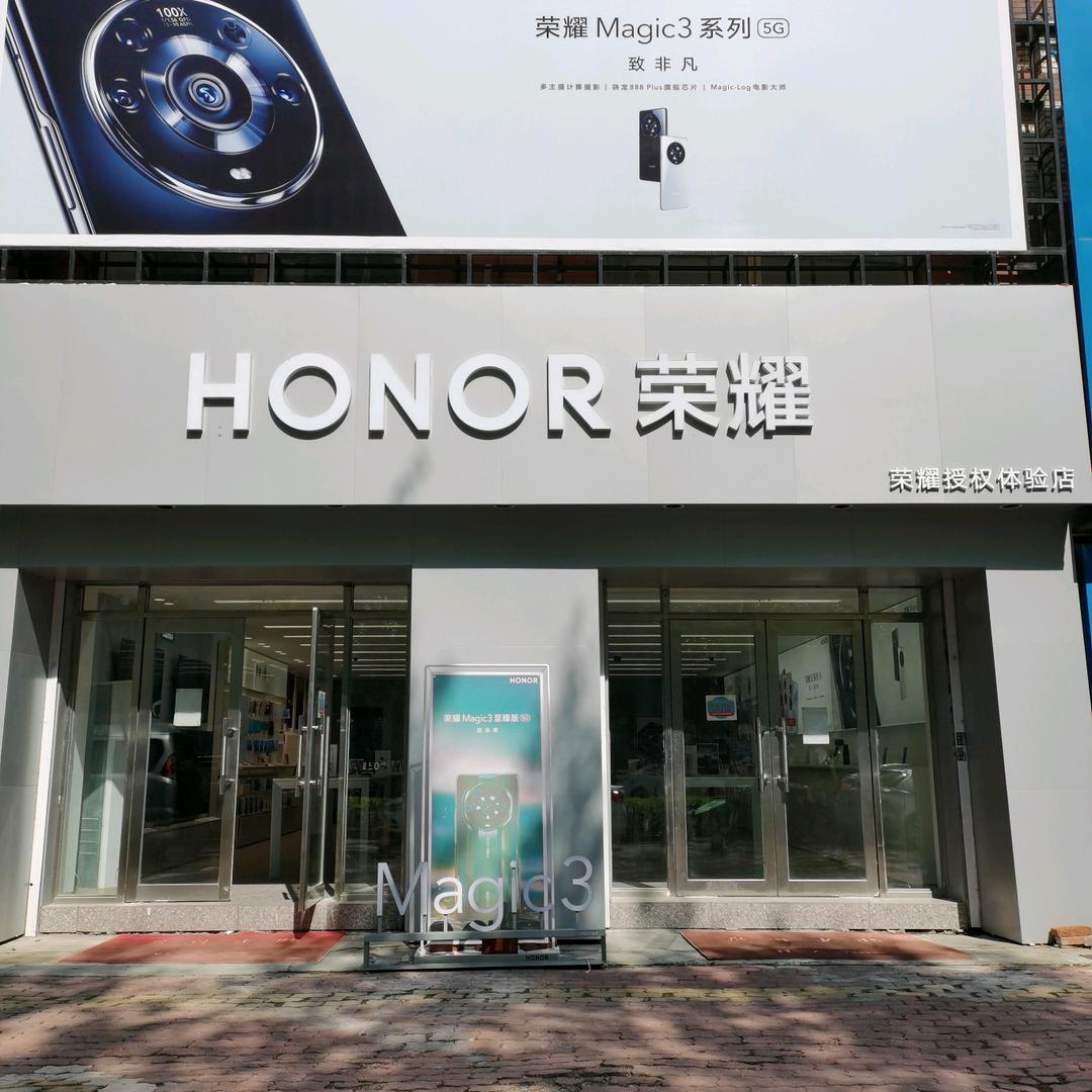 荣耀授权体验店-
