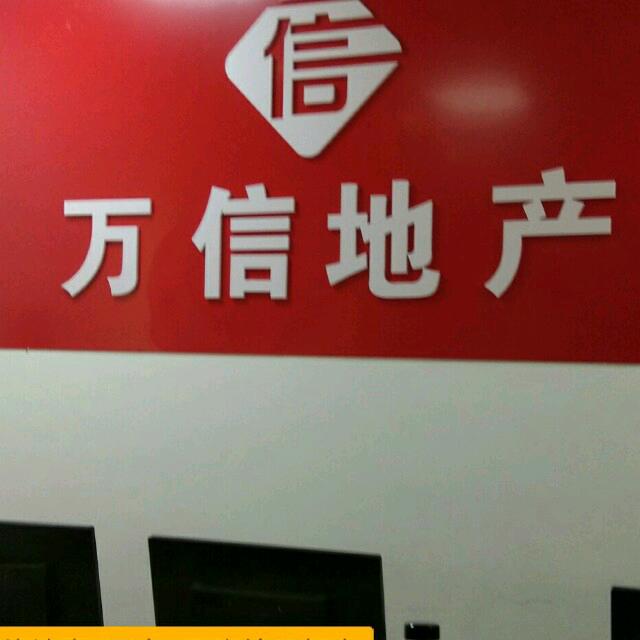 五华水寨万信地产小周探房