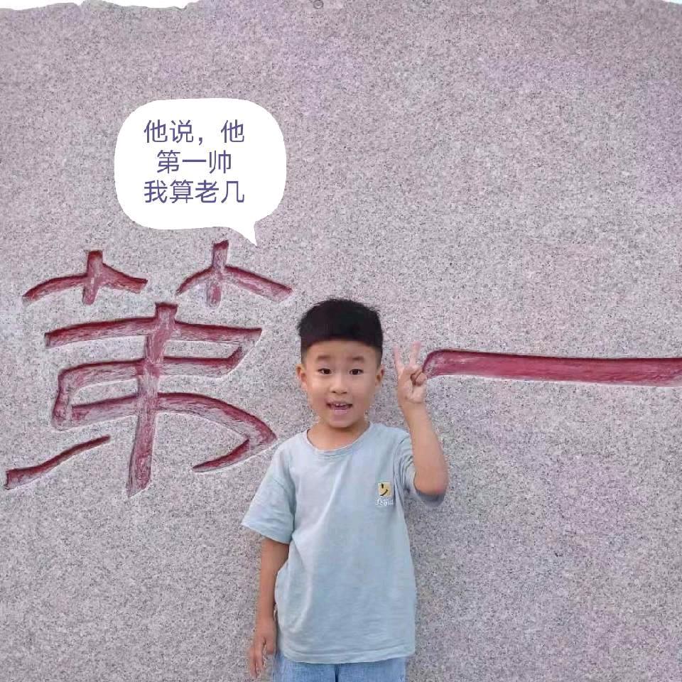 家有三宝（我是你俩的爸）