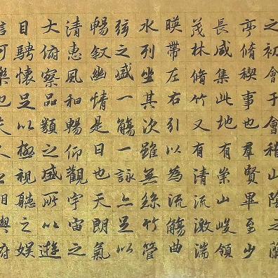書画人生