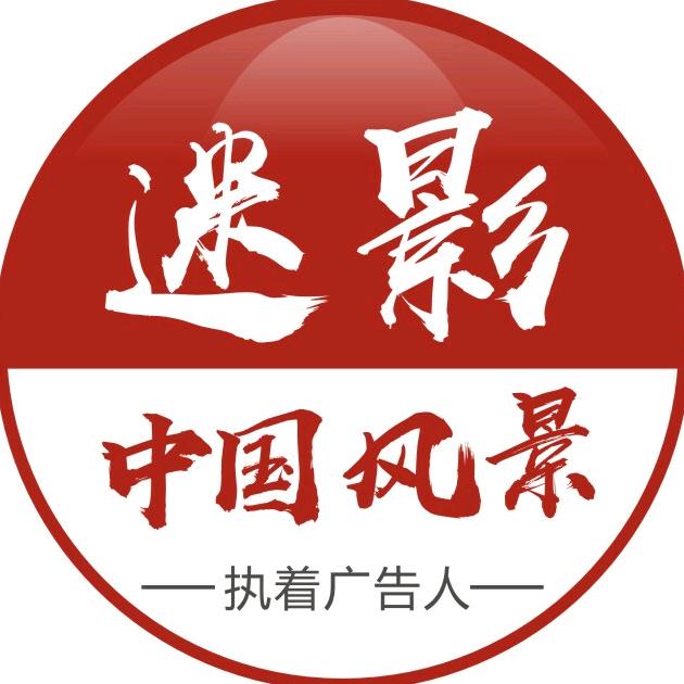 迷影|中国风景